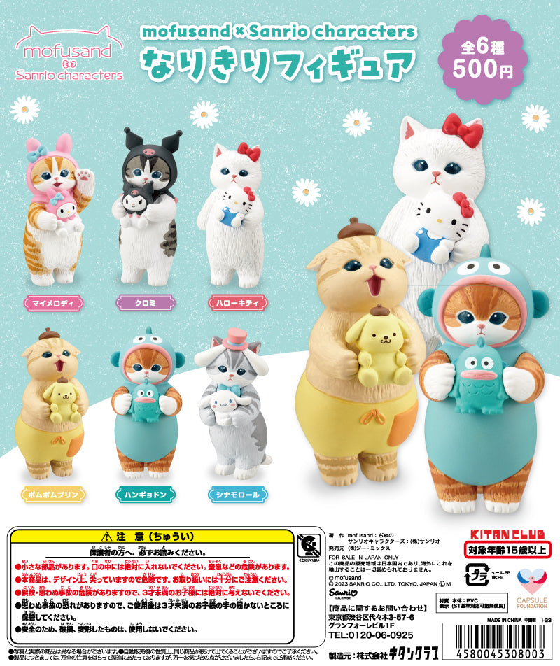 CP2805 mofusand x Sanrio Characters Narikiri Figure