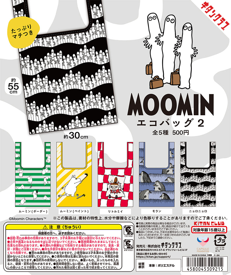 CP2938 Moomin eco Bag 2