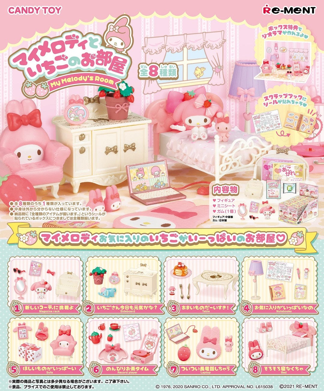 RE-MENT My Melody And Strawberry Room