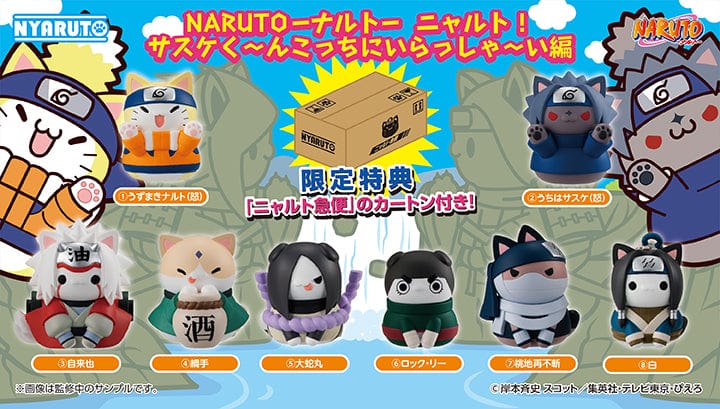 Megahouse NARUTO NYARUTO Come here Sasuke kun (with gift)