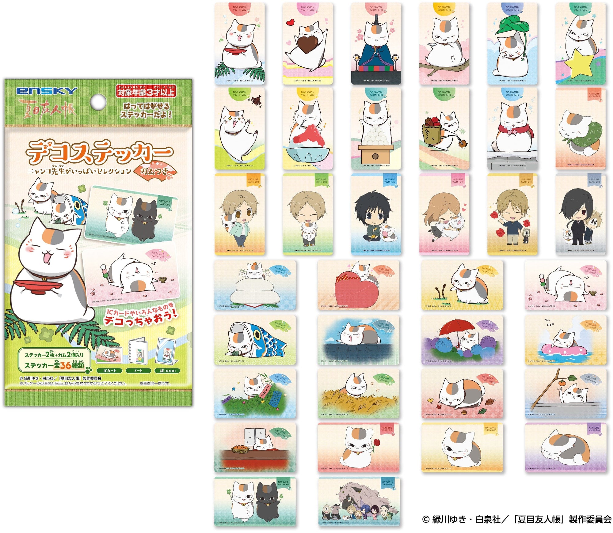 enSKY Natsume Yujincho Deco Sticker A lot of Nyanko-sensei collection