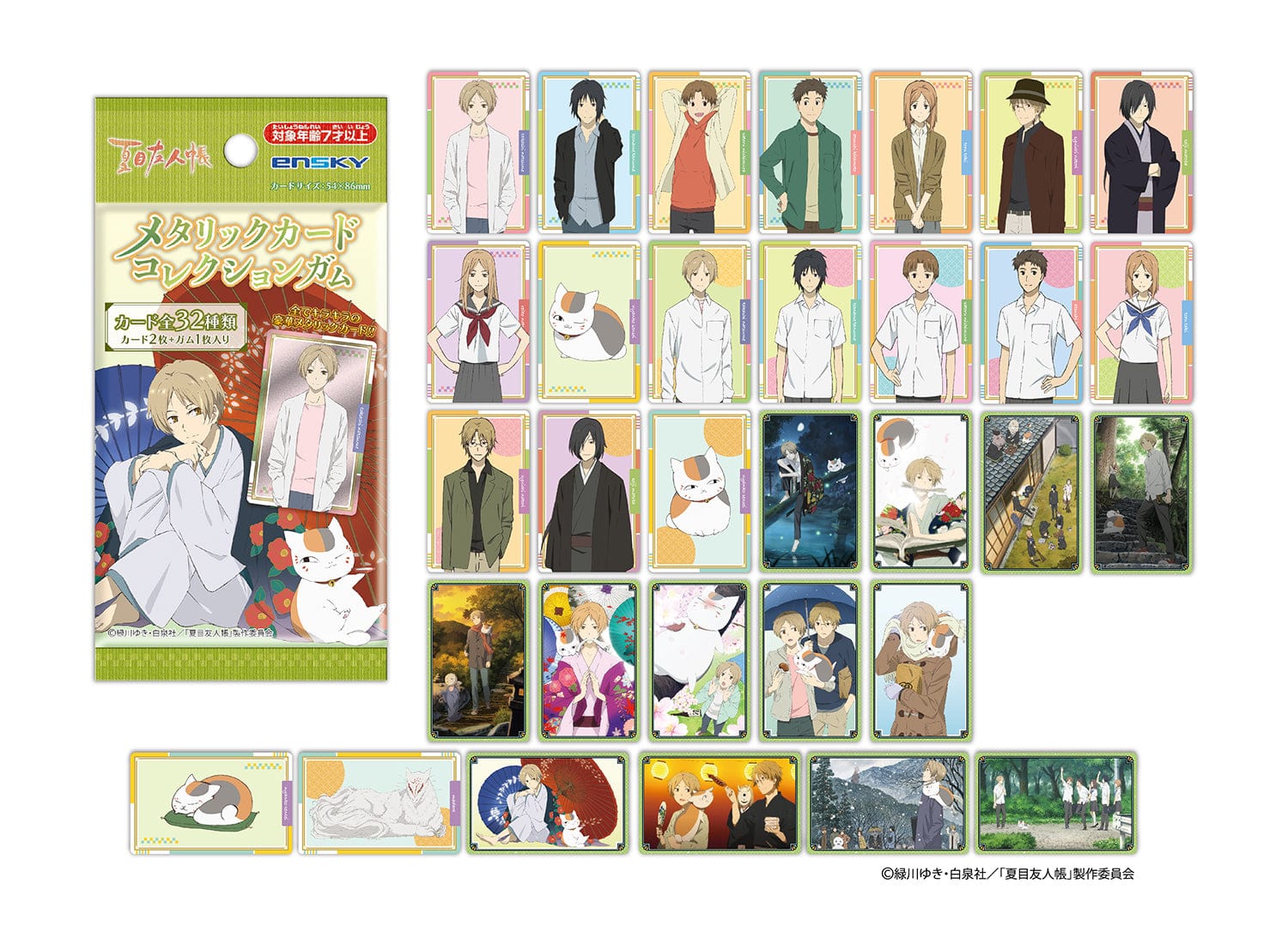 enSKY Natsume Yujincho Metallic Card Collection