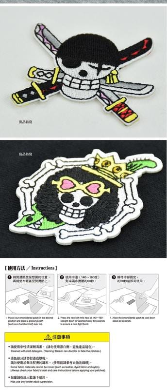 Muse One Piece Embroidery Patches Set