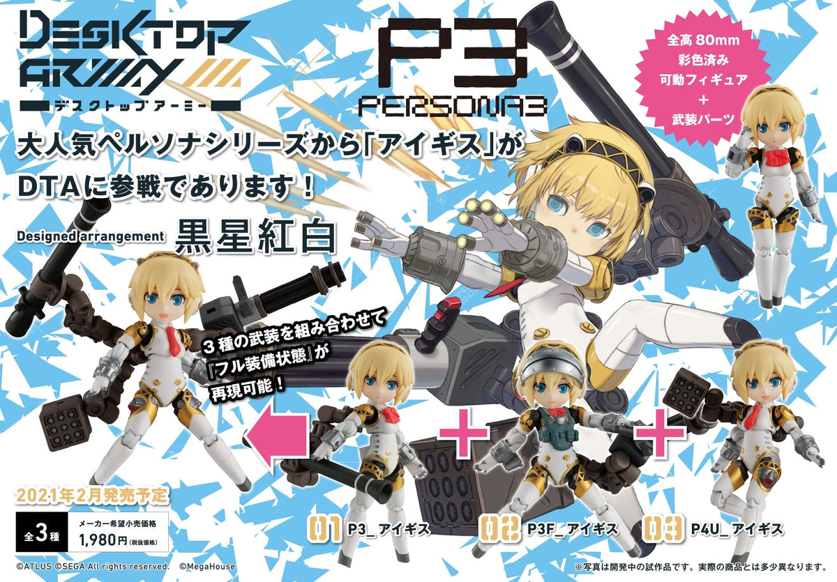 Megahouse Persona Series Collaboration DESKTOP ARMY Aegis