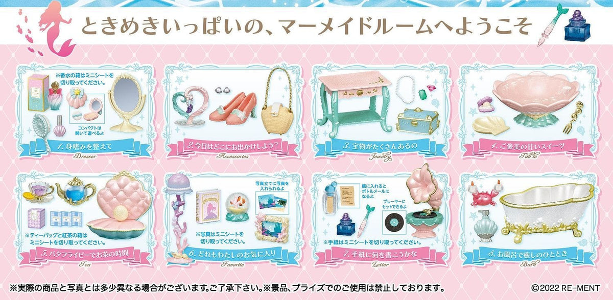 RE-MENT PETIT SAMPLE DREAMING MERMAID ROOM