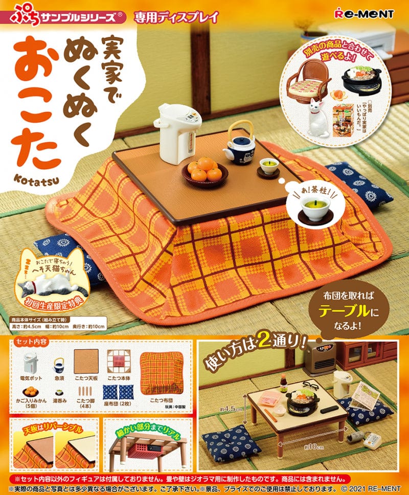RE-MENT Petit Sample : Kotatsu