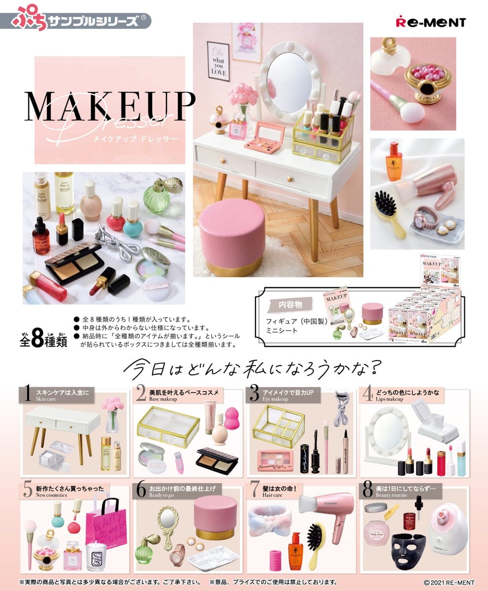 RE-MENT Petit Sample : Makeup Dresser
