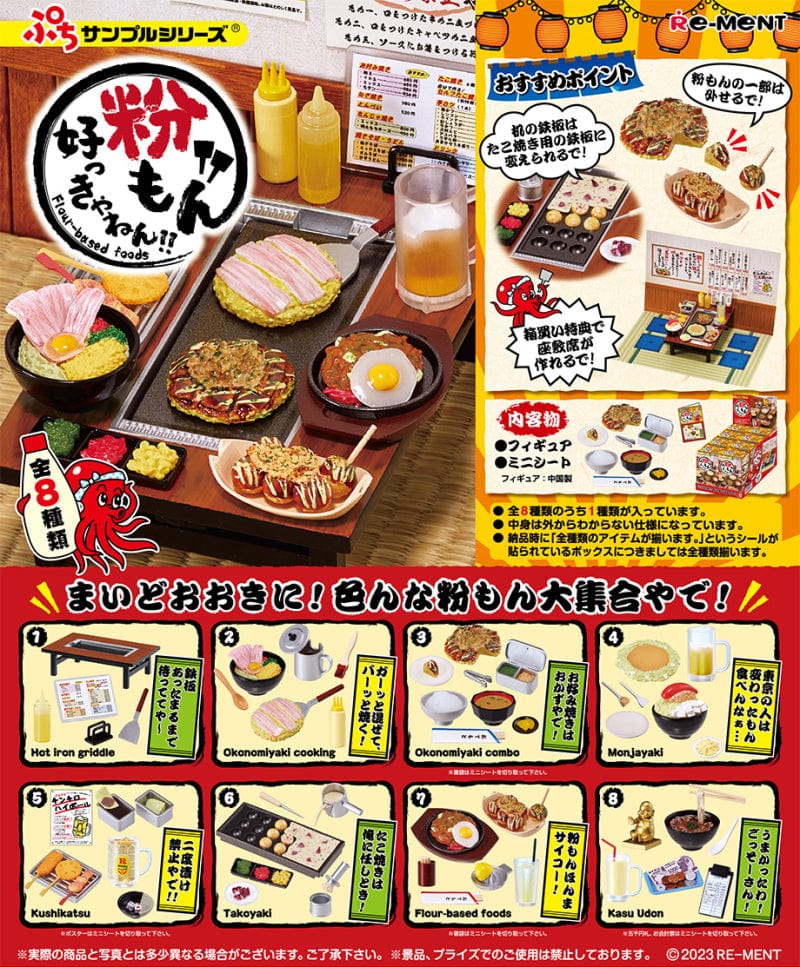 Rement Petit Sample Series Flour Delights!!