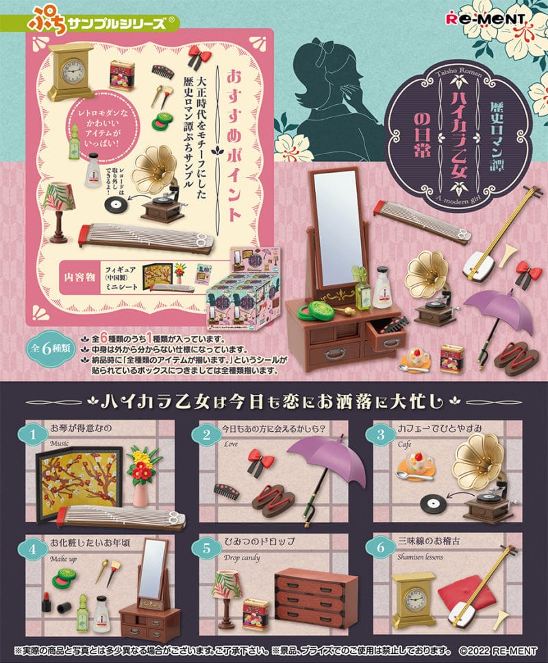 Rement Petit Sample Taisho Roman A Modern Girl