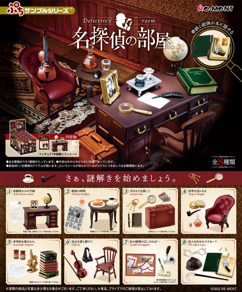 Rement petite sample series detective&#39;s room