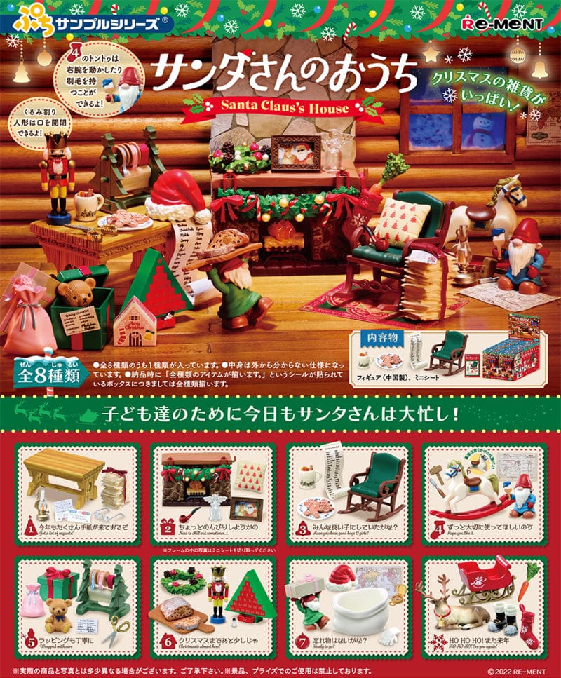 Rement petite sample series Santa's house