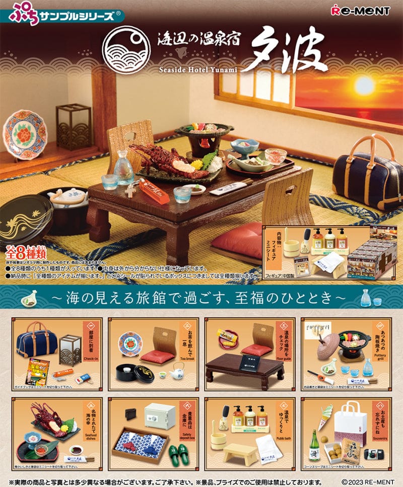 Rement Petite sample series Seaside hot spring inn Yunami