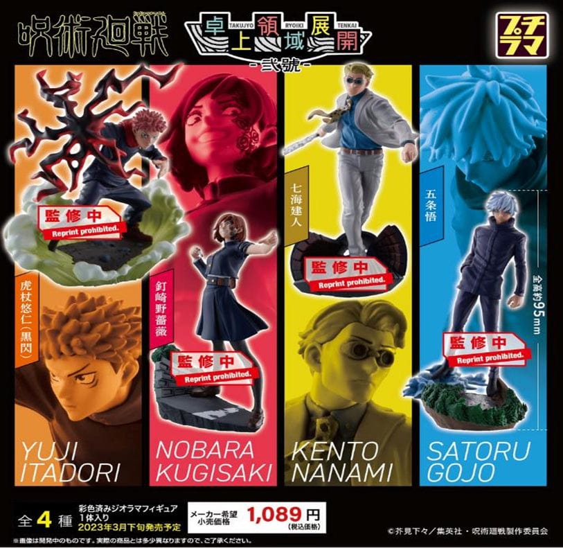 Megahouse PETITRAMA SERIES Jujutsu Kaisen Vol 2 set