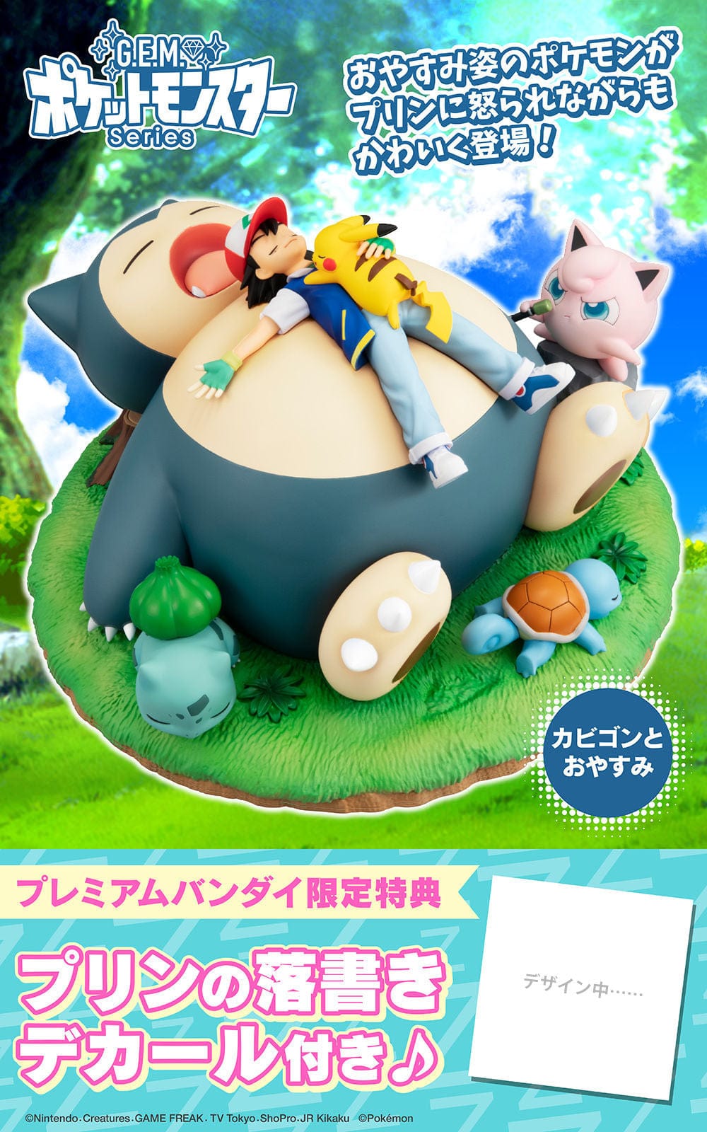 Megahouse Pokemon G.E.M. Series Bedtime with Snorlax ( with gift )