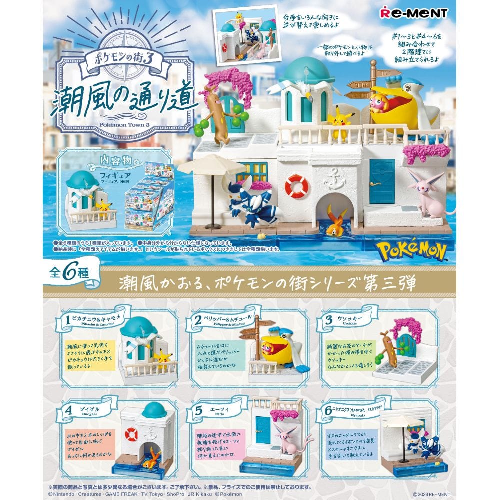 Rement POKEMON TOWN VOL 3 - THE PATH OF SEA BREEZE