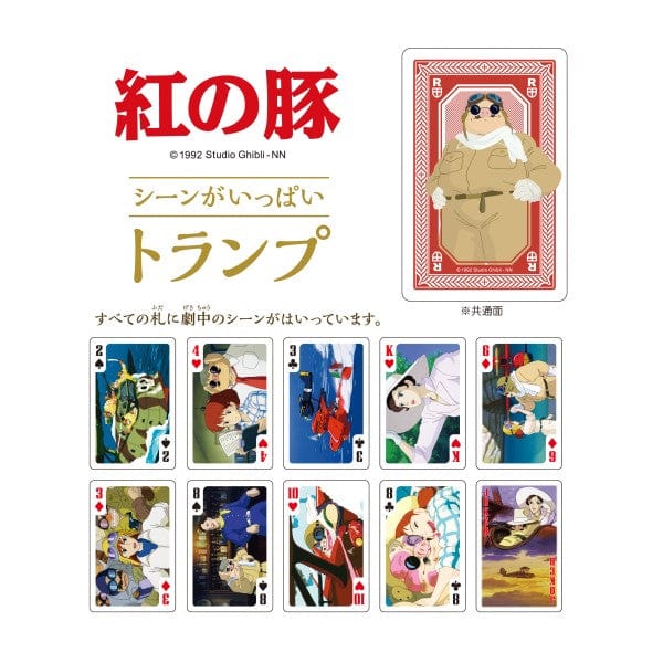 enSKY Porco Rosso Playing cards full of scenes