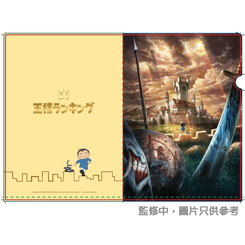 Medialink Ranking of Kings A4 Folder ( Castle )