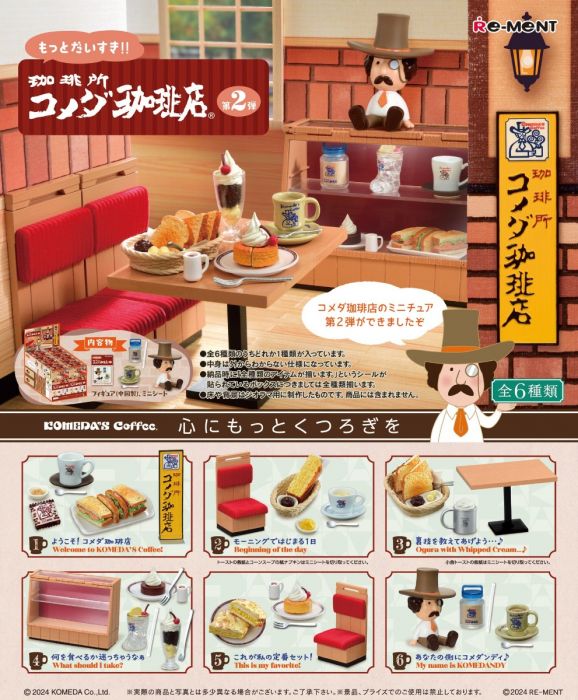 Corporate Collaboration More Love !! Komeda Coffee Shop 2nd Edition