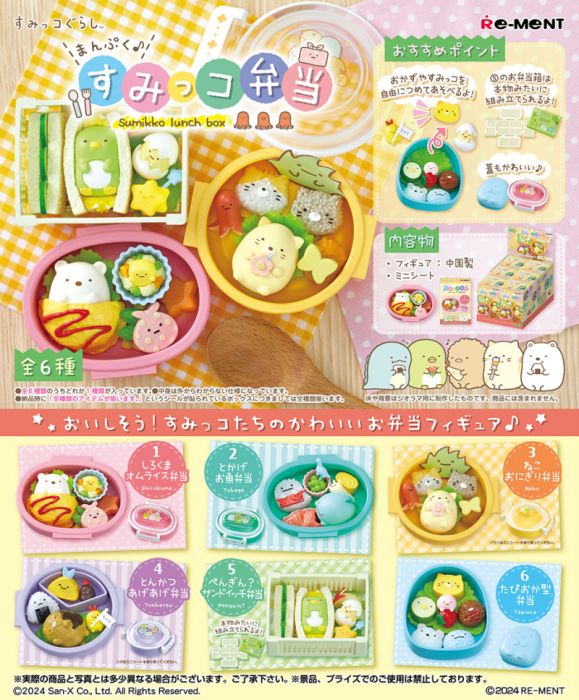 Sumikkogurashi Fully Filled Sumikko Bento