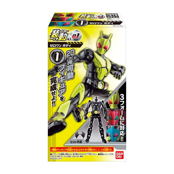 Bandai S.H.Figuarts Kamen Rider Zero-One AI 01