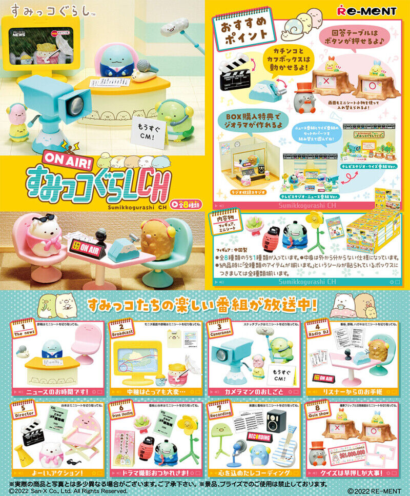 Sumikkogurashi ON AIR! Sumikkogurashi CH