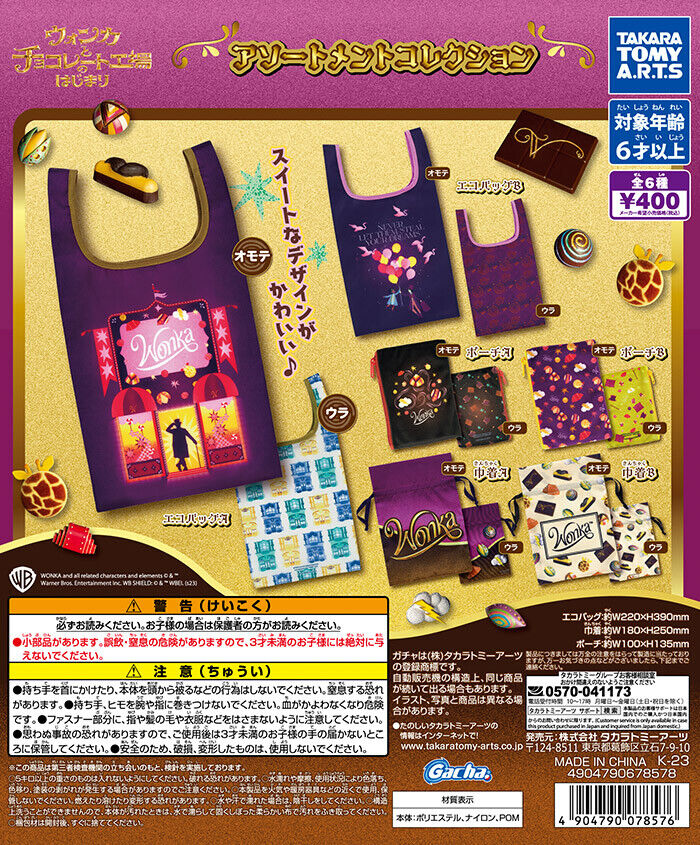 CP2767 Wonka and the Chocolate Factory Beginning Assortment Collection