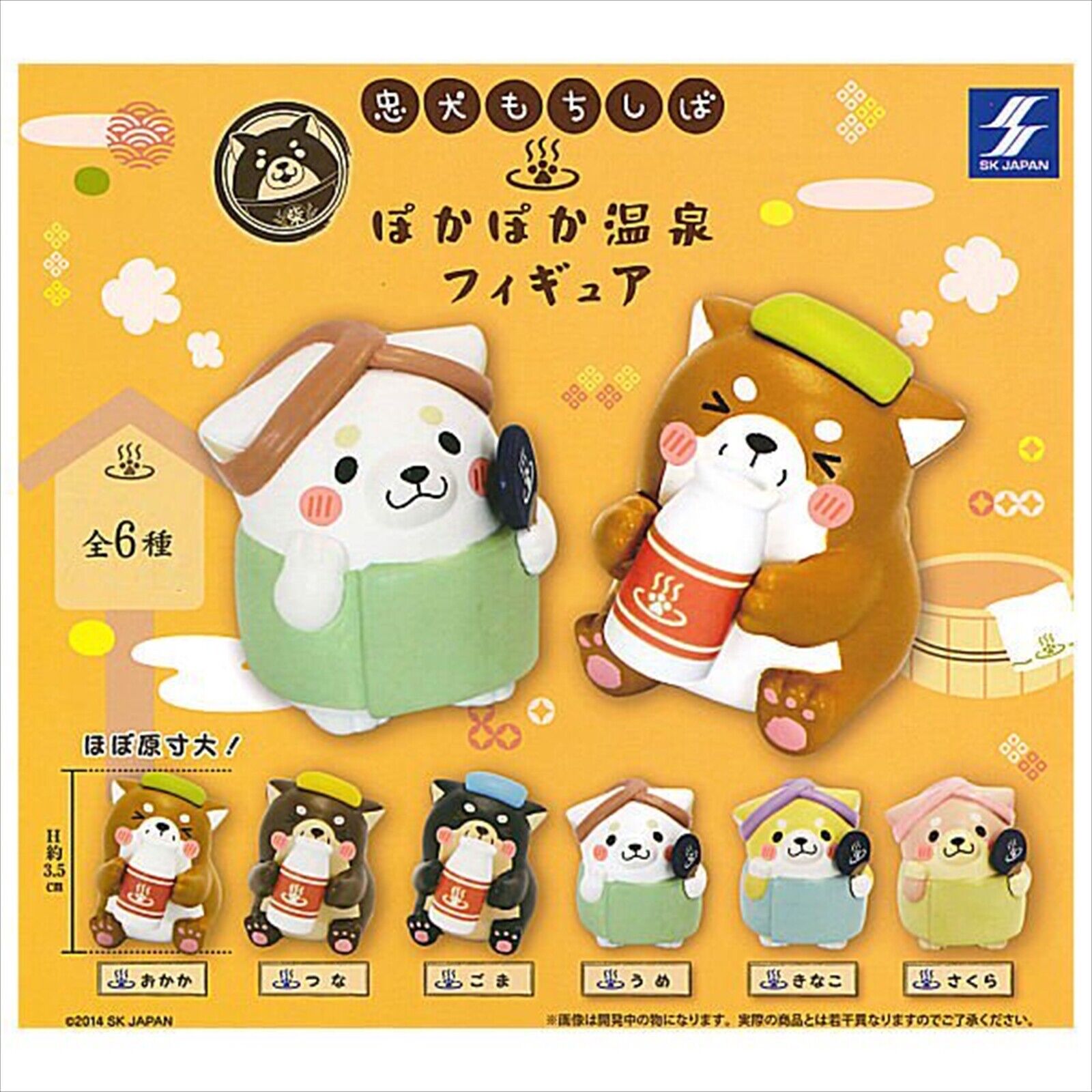 CP2798 Faithful Dog Mochishiba Warm Hot Spring Figure