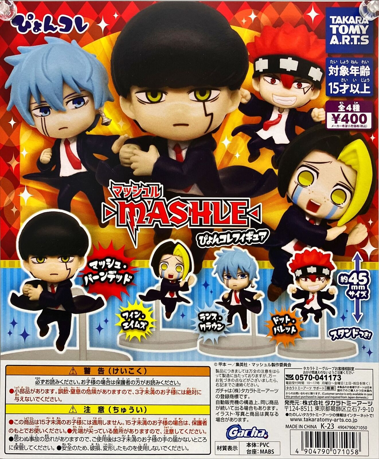 CP2807 MASHLE Poncolle Collection Figure