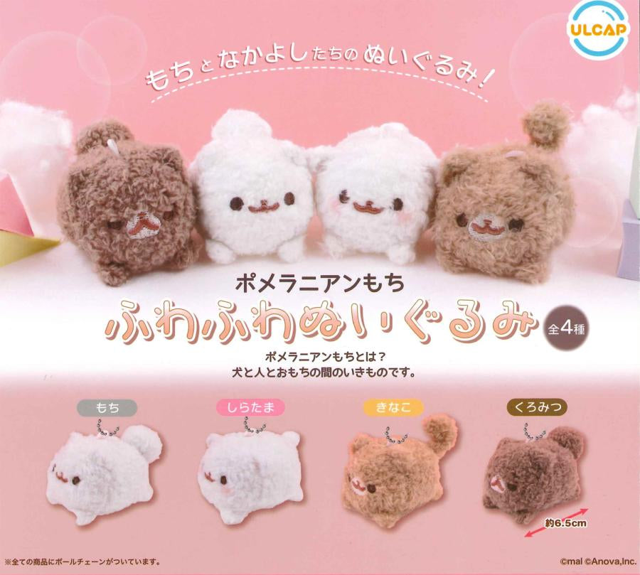 CP3028 Pomeranian Mochi Fluffy Plush Toy (rerun)