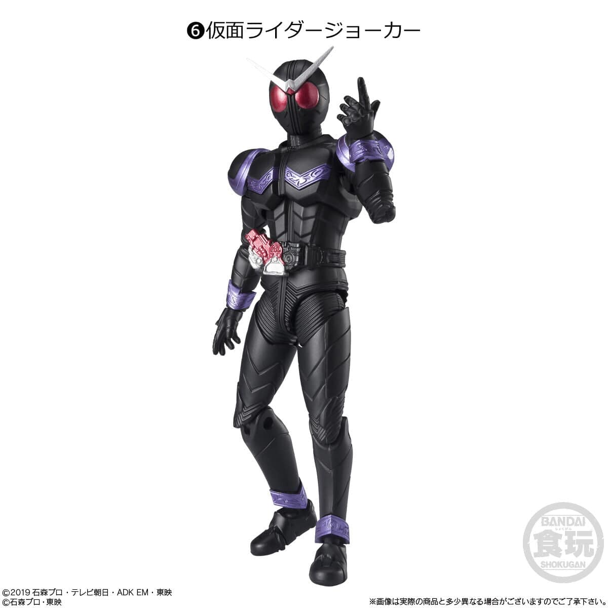 Bandai SHODO-XX ( DOUBLE CROSS ) KAMEN RIDER 04