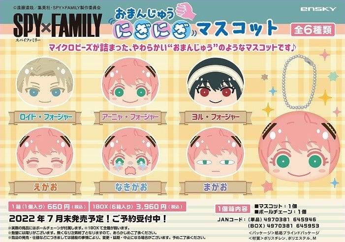 enSKY SPY x FAMILY Omanju Nigi Nigi Mascot