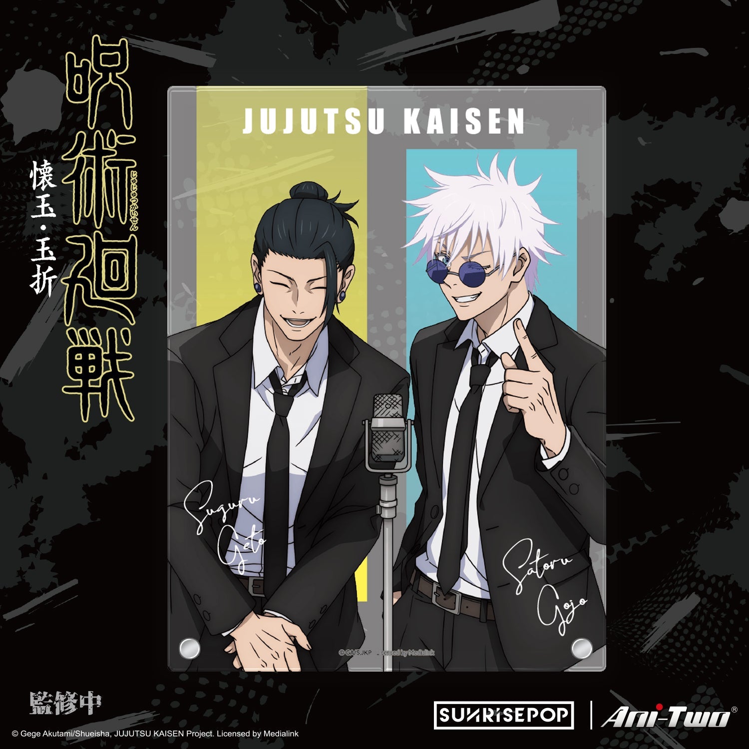 Jujutsu Kaisen 2 Gojo Geto Acrylic Standee Manzai 01