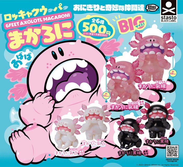 CP2760 Onigiri and Strange Friends Rockyacouper Makaroni