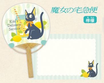 enSKY Studio Ghibli Bamboo Japanese Fan