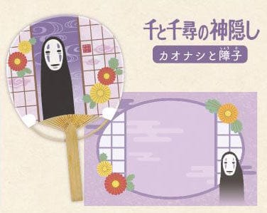 enSKY Studio Ghibli Bamboo Japanese Fan