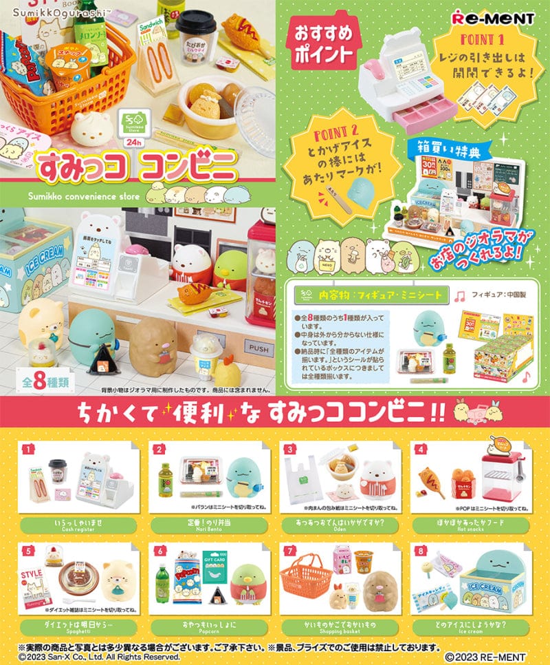 Rement Sumikko Convenience Store