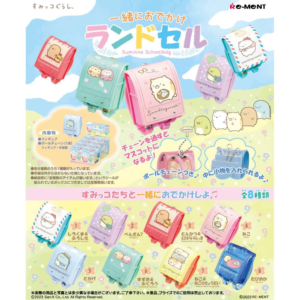 Rement SUMIKKOGURASHI OUTING TOGETHER SCHOOL BAG