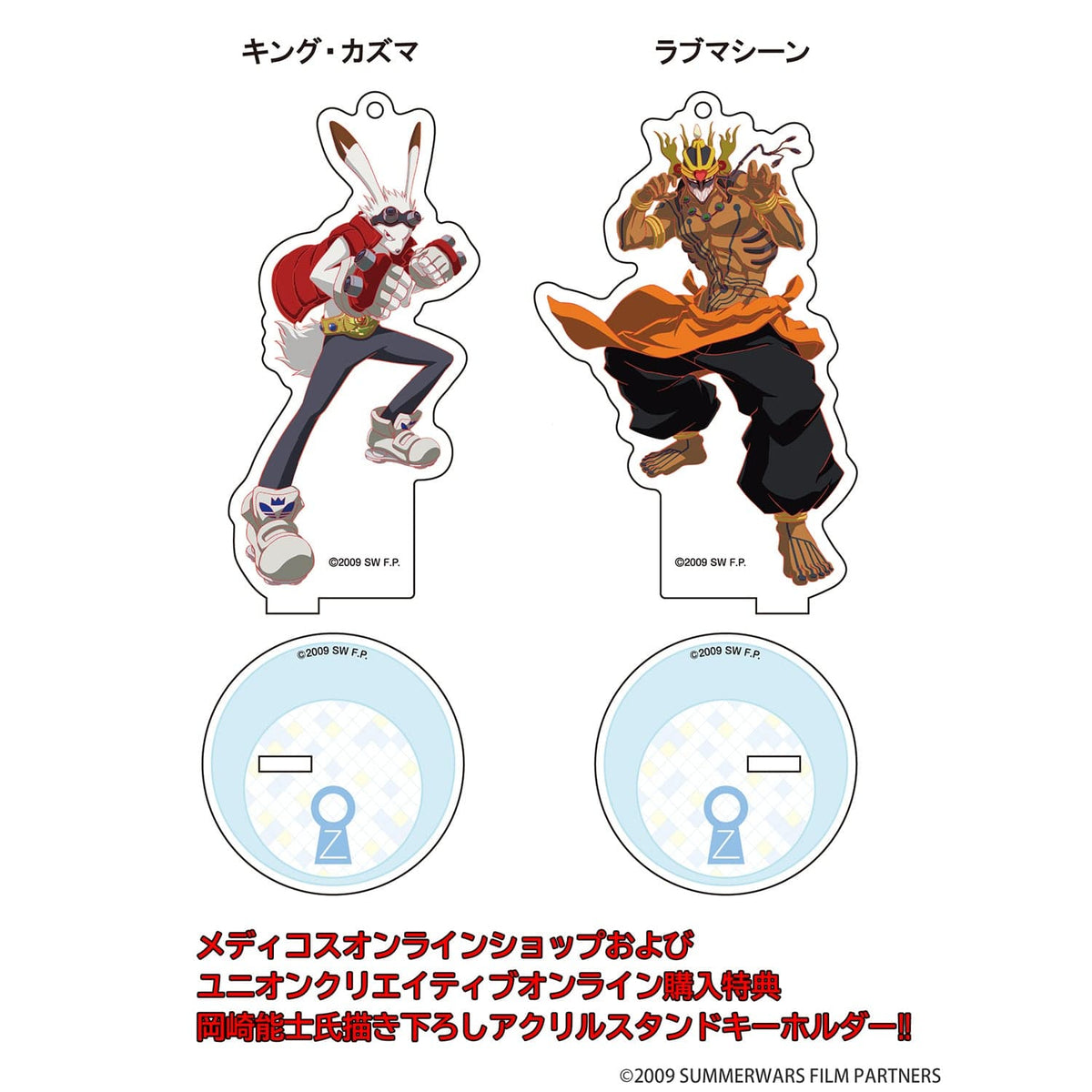 Union Creative Super Action Statue - Love Machine