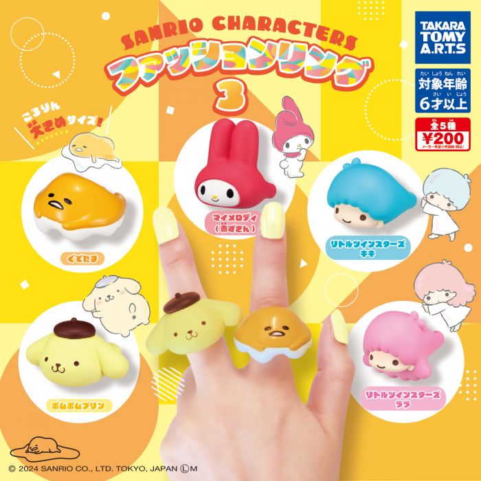 CP2683 Sanrio Characters Fashion Ring 3