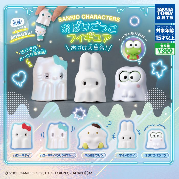 CP3186 Sanrio Characters: Play Ghost Figures: Sheet Ghosts All Together!