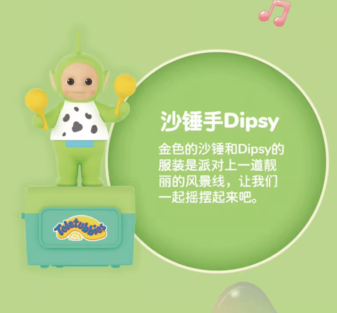 Moetch TELETUBBIES PARTY SERIES MUSIC BOX