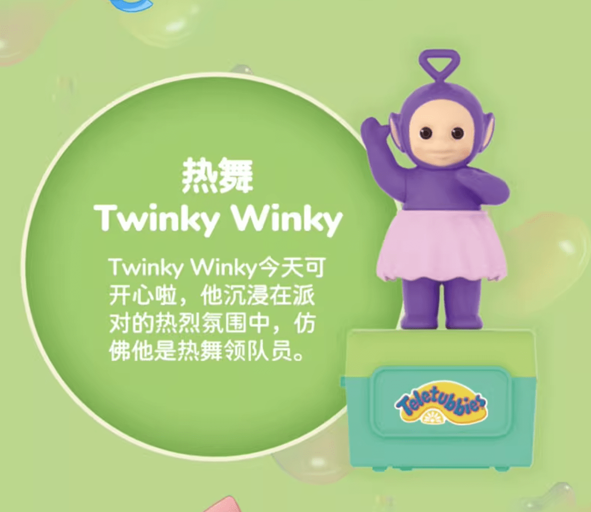 Moetch TELETUBBIES PARTY SERIES MUSIC BOX