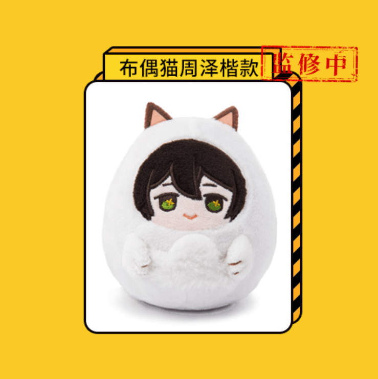 QING CANG 擎苍 The King&#39;s Avatar Cat Daruma Plush