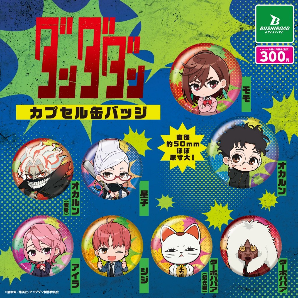 CP3019 Dandadan Capsule Can Badge