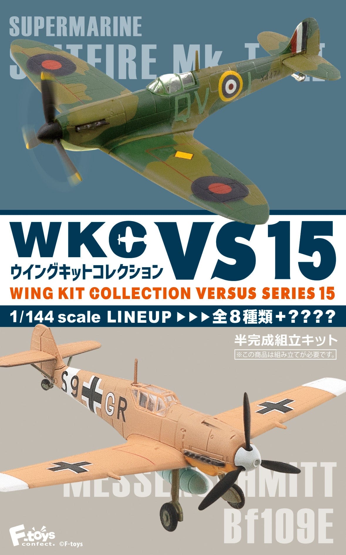 F-toys confect Wing Kit Collection VS 15 (SET of 10pcs)