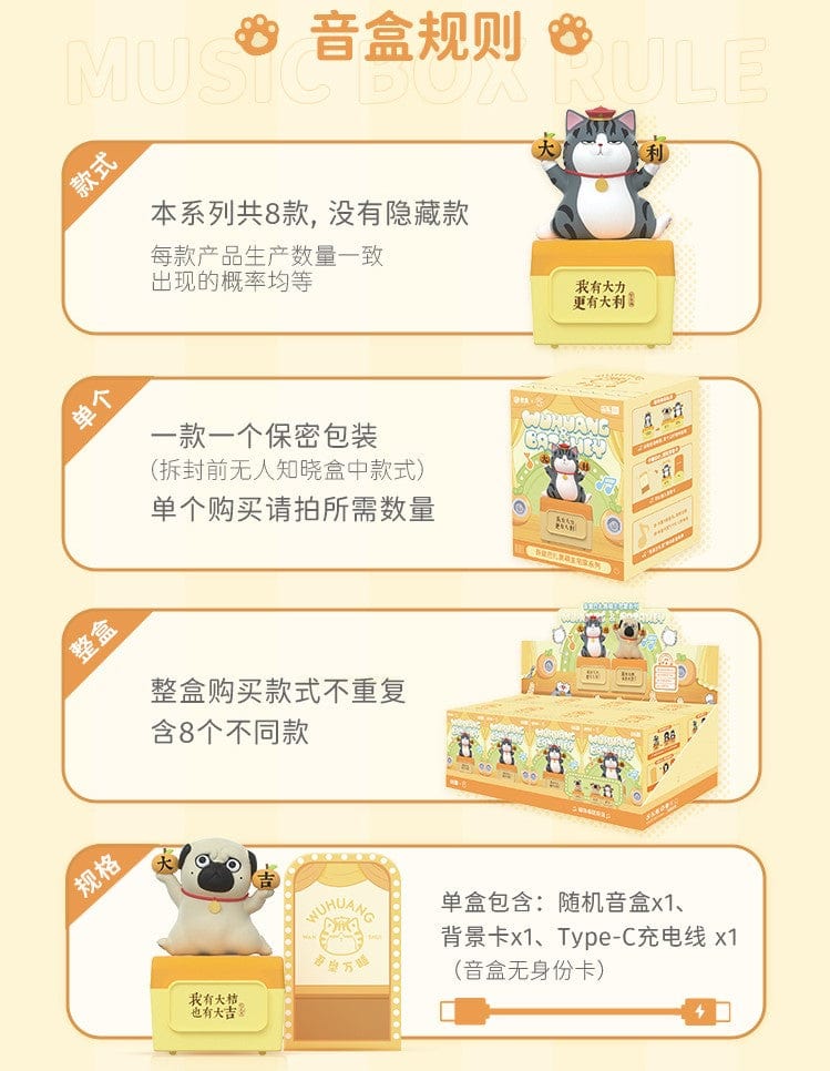 Moetch WUHUANG &amp; BAZHAHEY Series Music Box