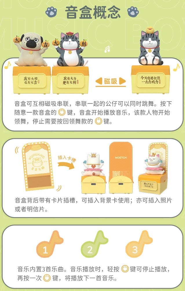 Moetch WUHUANG &amp; BAZHAHEY Series Music Box