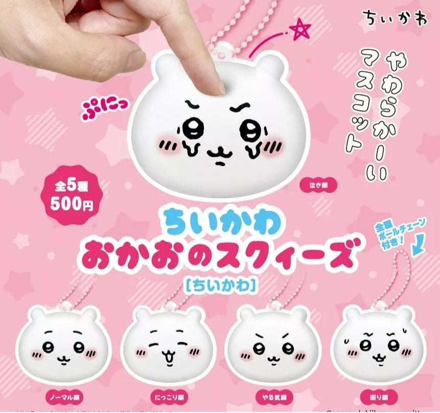 CP3000 Chiikikawa Okao no Squeeze Chiikawa