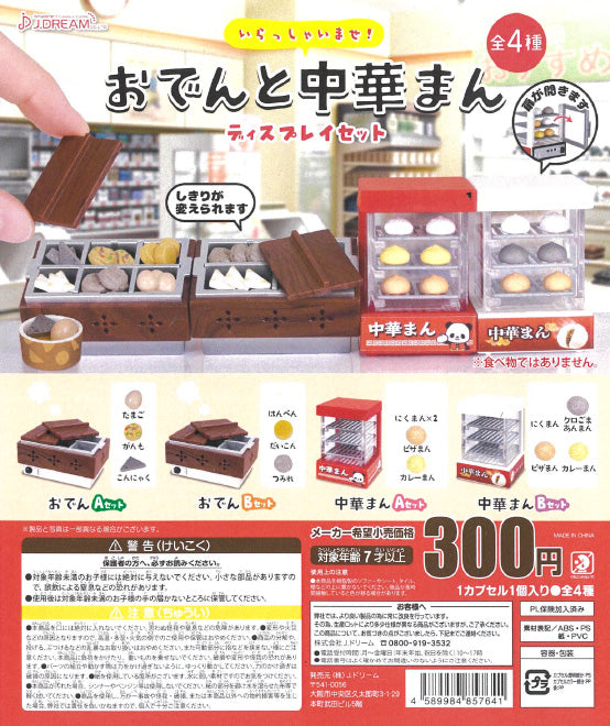 CP1088 Oden &amp; Chinese-style Steamed Buns Display Set