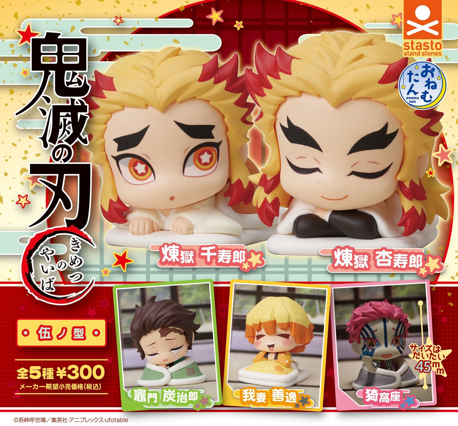 CP1293 Onemutan Demon Slayer : Kimetsu no Yaiba Fifth Form Vol. 5